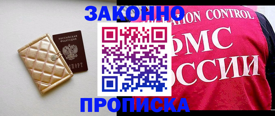 регистрация для дет. сада в Московской области