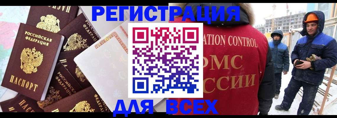 временная регистрация собственник в Московской области