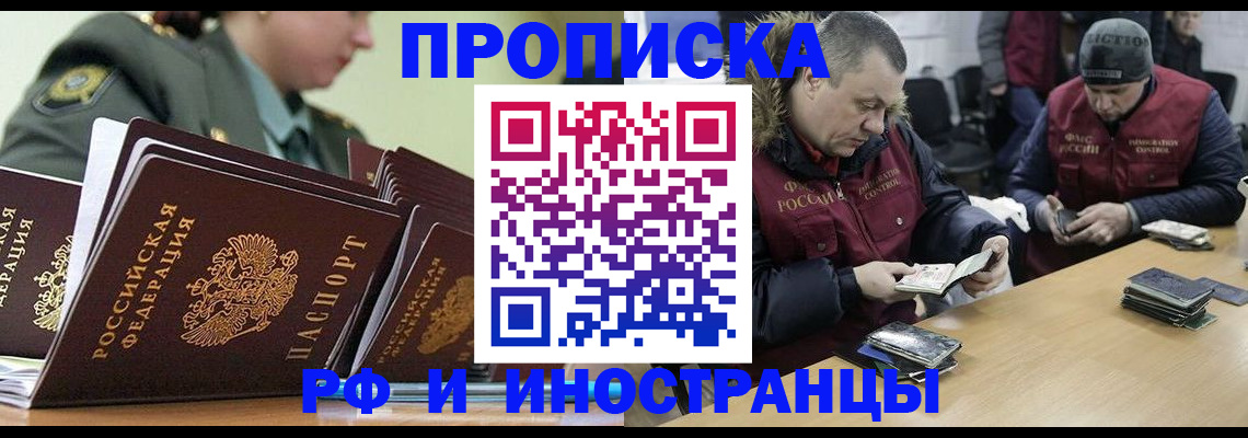 регистрация для школы в Московской области
